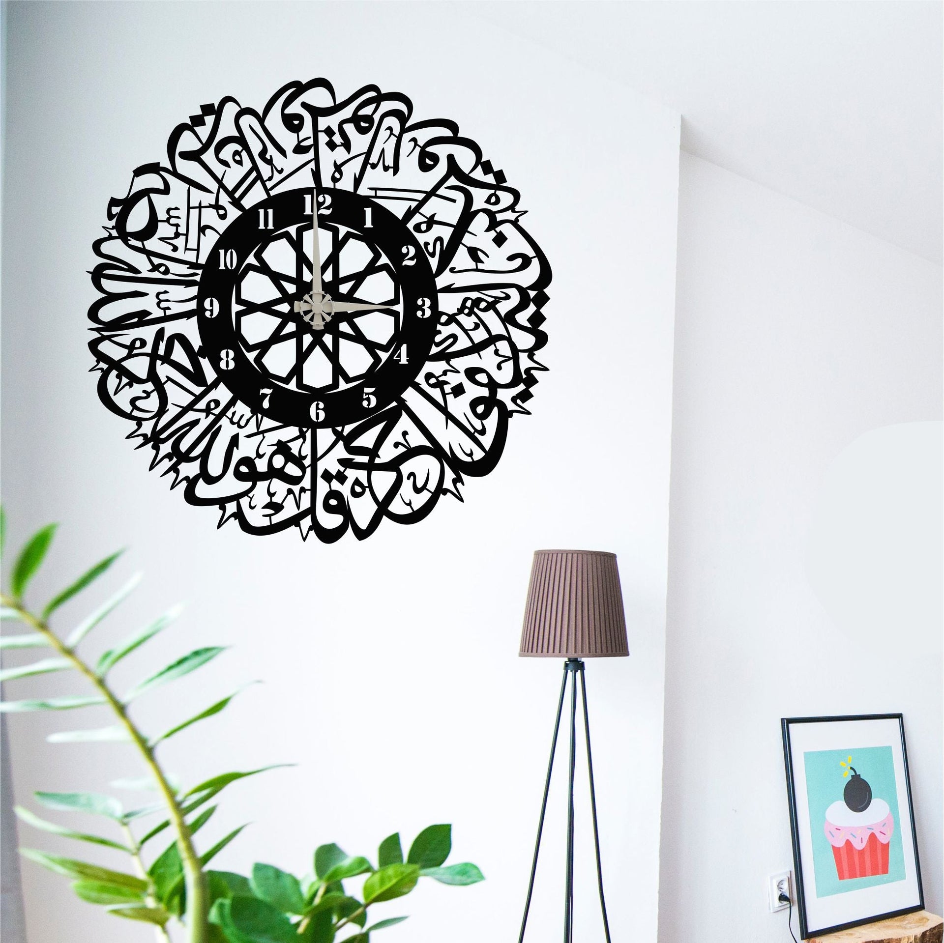 Surah Al-Ikhlas Metal Wall Clock