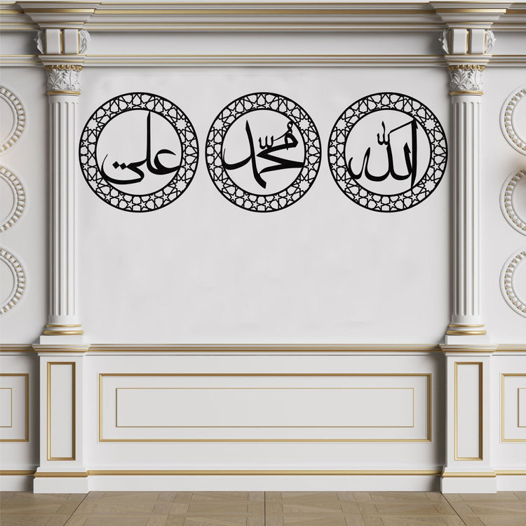 Allah - Muhammad - Ali Metal Wall Decoration