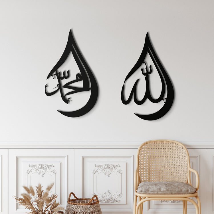 Allah - Muhammad Damla Metal Wall Decoration
