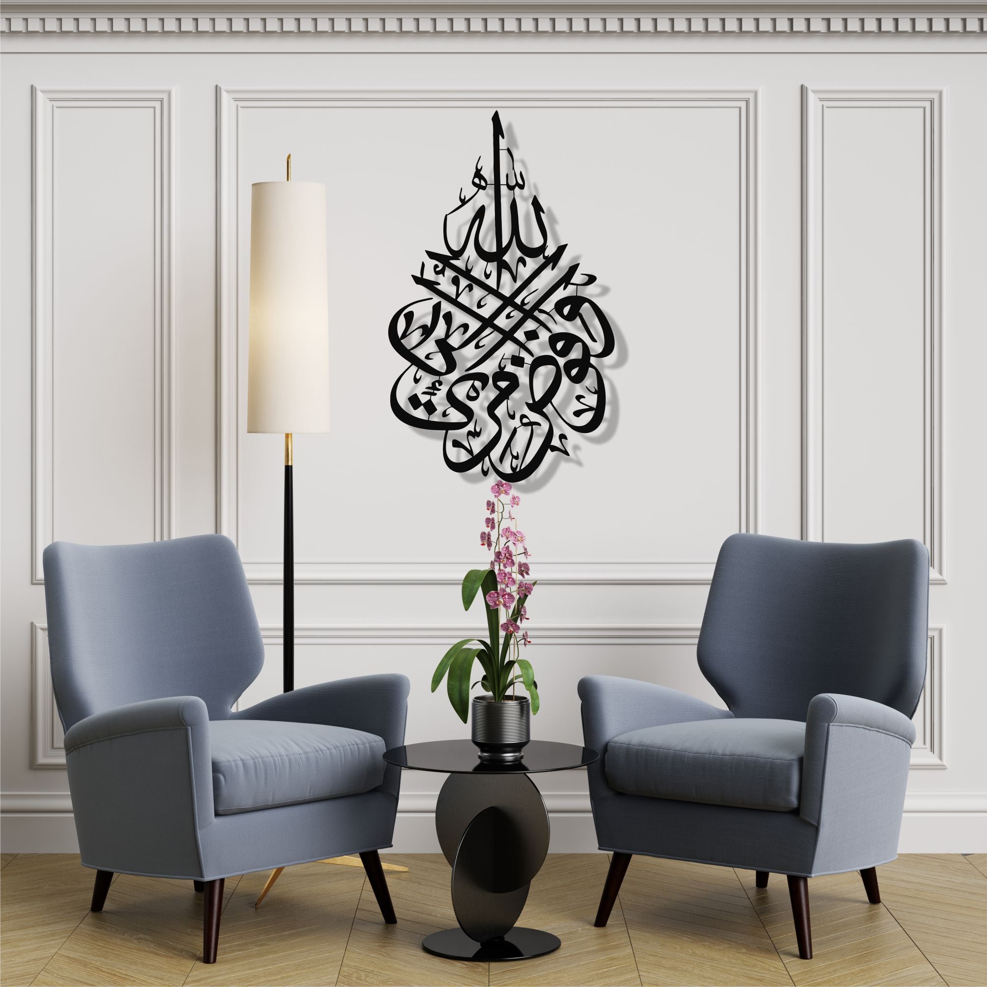 Surah Al-Mu'min Metal Wall Decoration