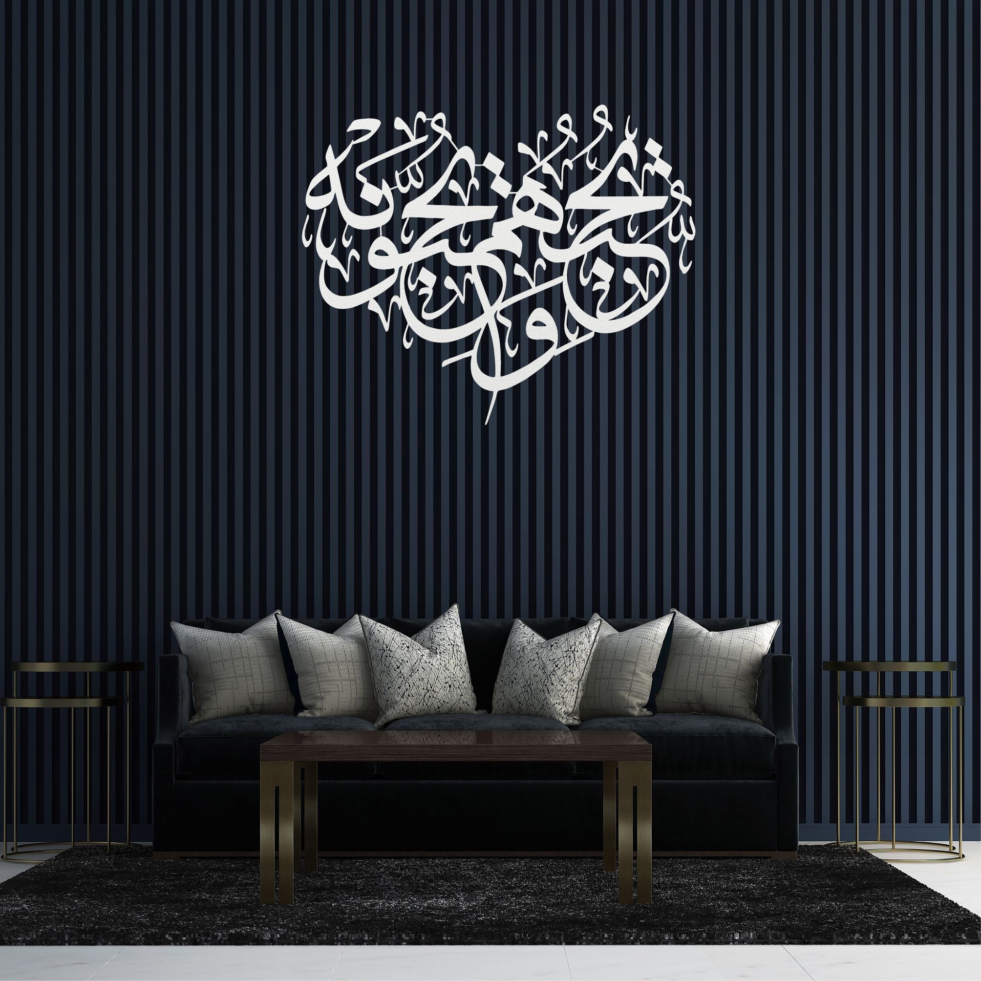 Surah Al-Maidah Metal Wall Decoration