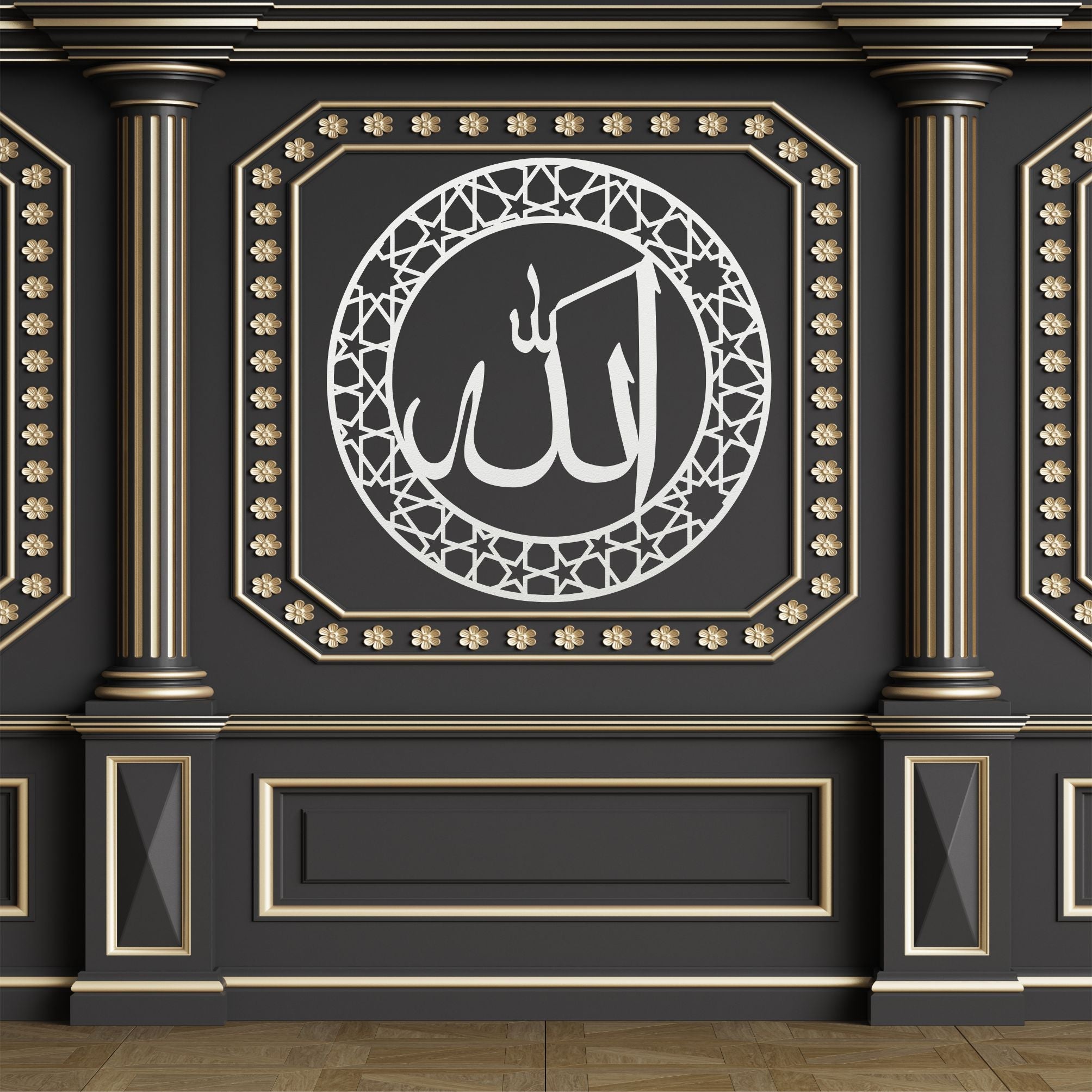 The Word Allah Metal Wall Decoration