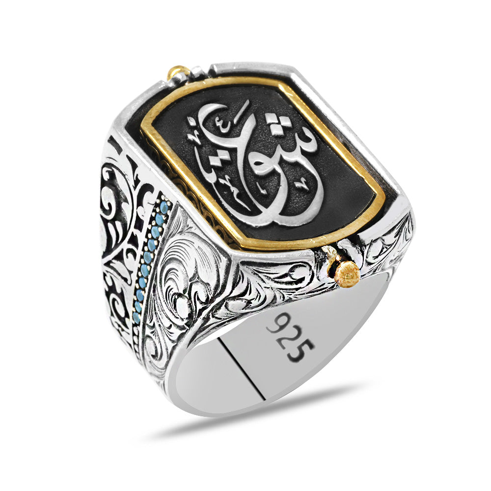 925 Sterling Silver Men's Ring with Arabic Love Written on
