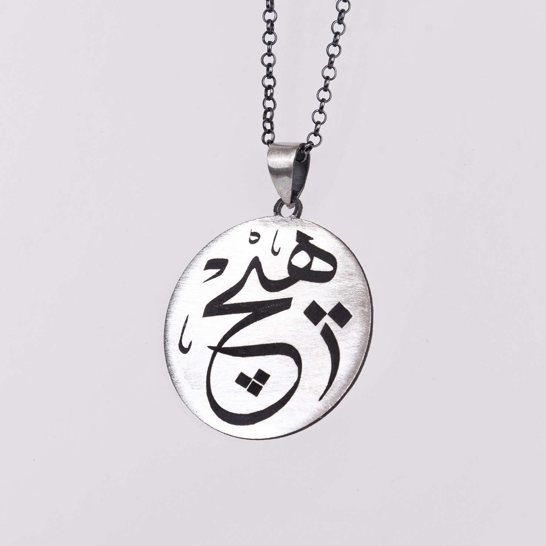 Arabic No Embroidered Medallion Model 925 Sterling Silver Necklace 2