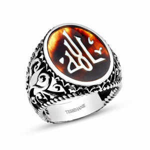 925 Sterling Silver Ring with Allah Written