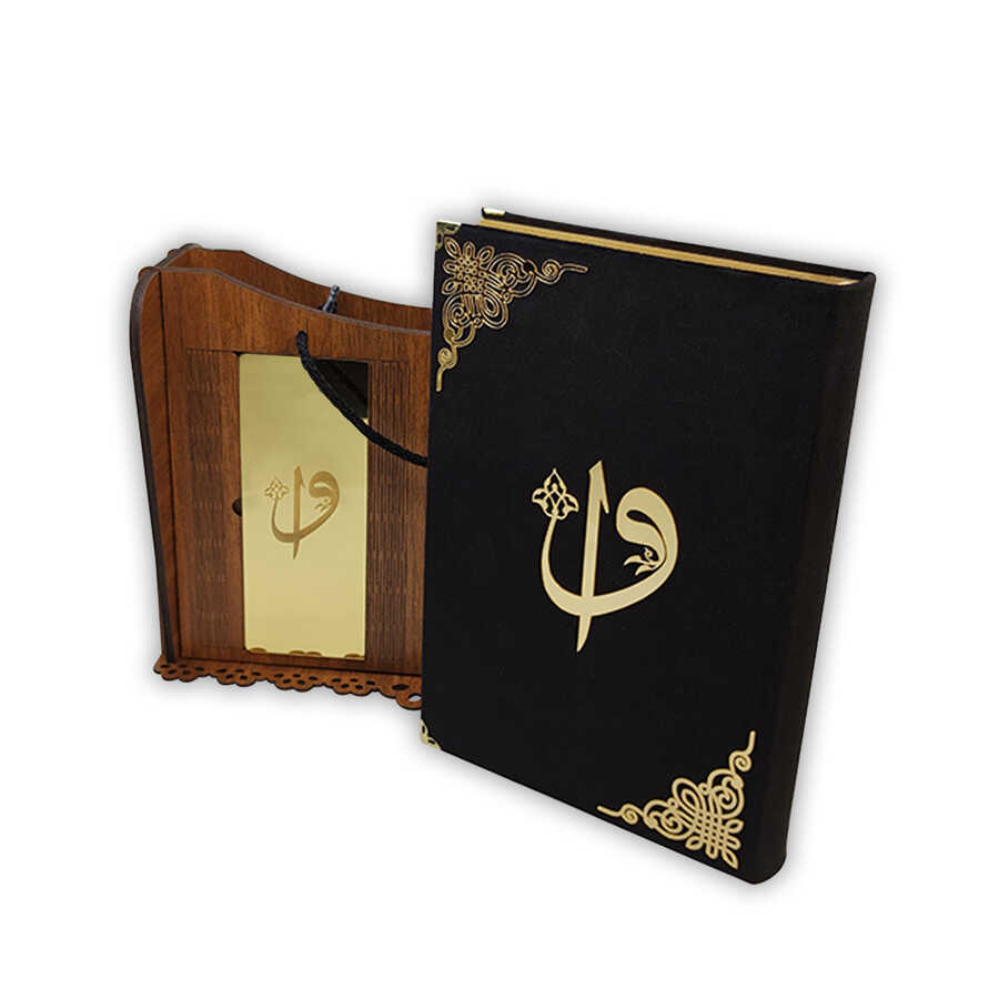 Ve Tesbih Quran with Brown Bag 4