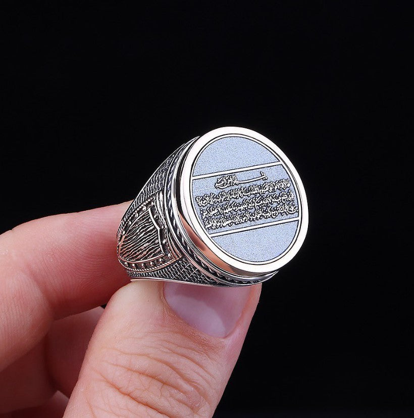  Silver Men's Ring with Ayetel Kursi Written