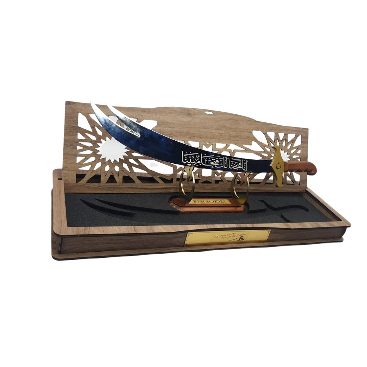 Ve Tesbih Zulfikar Sword with Decorative Wooden Box  3